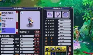 手游梦幻西游召唤兽怎么卖掉 梦幻西游召唤兽打书