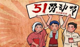 五一节假日安排