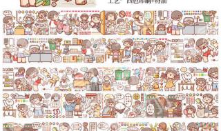 小麻薯笔袋怎么做 如何画小麻薯胶带