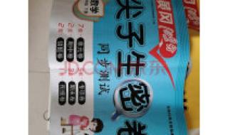 一年级下册期中试卷